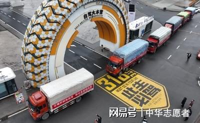 斤藏茶援助西藏地震灾区pg电子中国川藏线万(图6)