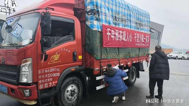 斤藏茶援助西藏地震灾区pg电子中国川藏线万(图5)