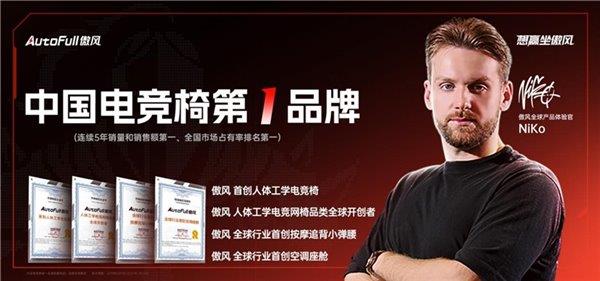 6电竞椅 为职业而生的硬核装备pg电子免费试玩模拟器傲风M(图3)