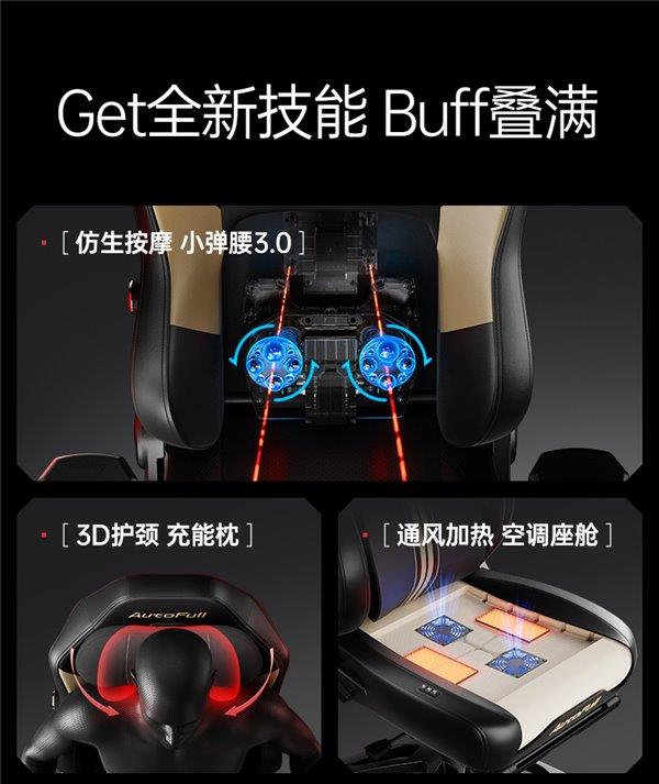 6电竞椅 为职业而生的硬核装备pg电子免费试玩模拟器傲风M(图2)