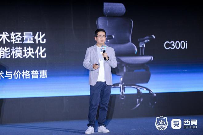 椅上市：以用户需求重塑健康办公“治愈”体验pg电子娱乐平台西昊C300i智能人体