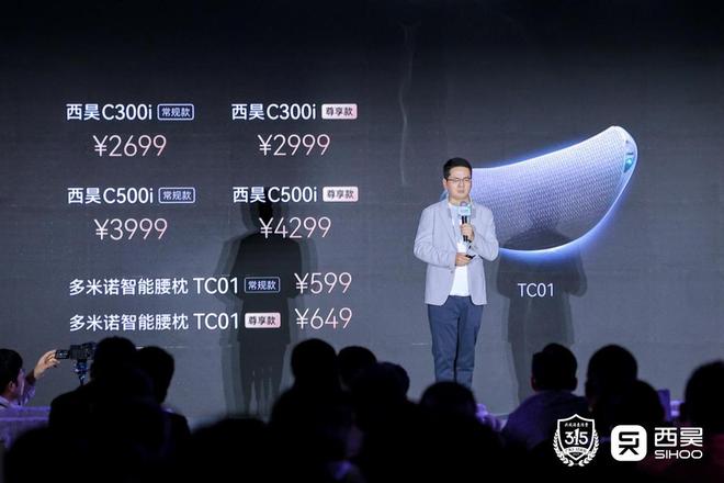 椅上市：以用户需求重塑健康办公“治愈”体验pg电子娱乐平台西昊C300i智能人体工学(图4)