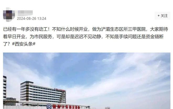 2亿！开业6年西安知名医院破产倒闭pg电子试玩网站免费欠款高达172(图2)