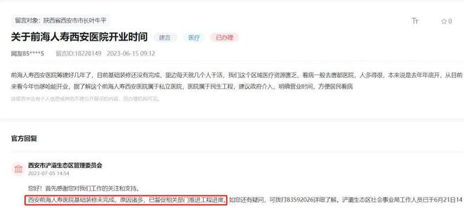 2亿！开业6年西安知名医院破产倒闭pg电子试玩网站免费欠款高达172(图5)