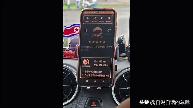 ？电竞网咖？铁幕下的朝鲜正在发生什么？pg电子试玩入口女团？星巴克？蜡笔小新(图25)