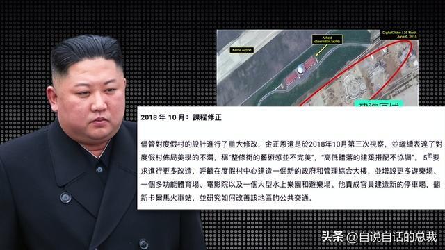 ？电竞网咖？铁幕下的朝鲜正在发生什么？pg电子试玩入口女团？星巴克？蜡笔小新(图56)